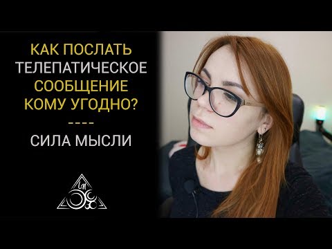 Иллюстрация / Телепатическое влияние на человека