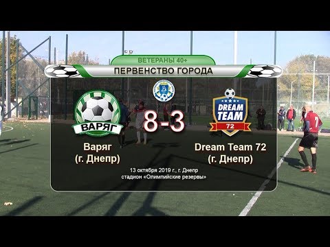 Варяг — DreamTeam 72