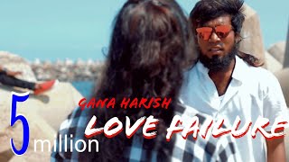 Love Failure Album Song   Gana Harish  Gana deena 