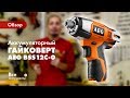 Отзывы о аккумуляторном гайковерте AEG BSS12C-0 49354467021