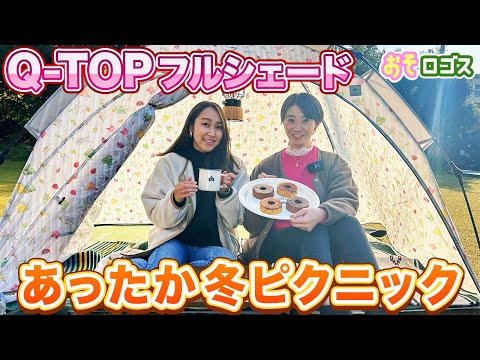 【必見】大人気シリーズを使って冬ピク！【おそロゴス#183 】
