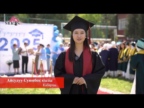 ОшГПУ выпустил очередную группу выпускников