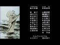Toki Ni Wa (Porco Rosso)