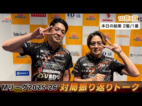 対局振り返り部室トーク