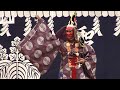 和賀大乗神楽荒神