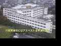 アスベスト