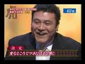 アンタッチャブル山崎がテンパる