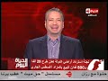 الحياة اليوم - وصول جثمان الراحل أحمد زويل على متن رحلة مصر للطيران السبت وجنازة عسكرية بحضور السيسي -Views : 1