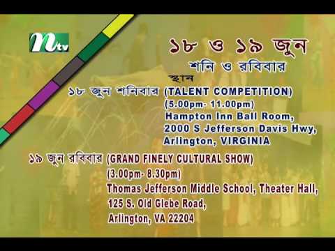 Upohar Mela 2011 NTV Adv