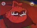bo raish