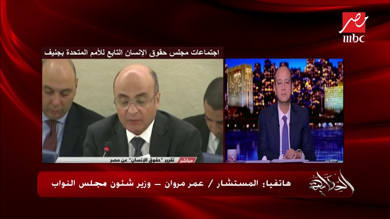 المستشار عمر مروان يكشف الدول التي كانت تقف ضد مصر في اجتماعات جنيف لحقوق الإنسان