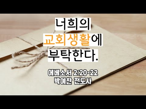 20250119 청소년부 주일예배 