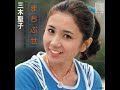 ?Machibuse??Seiko Miki(Only music) ?Machibuse??Seiko Miki(Only music)