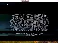 DEEDAR E AMEER E AHLE SUNNAT Part 1 of 7