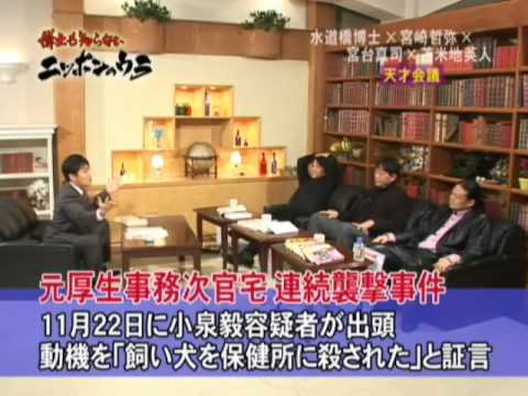 1/7「天才か？」水道橋博士×宮崎の知恵を協議しますか？×宮台の真司×は英人に覆いをかけますメートル