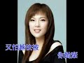 衛蘭 JANICE 雜技 KTV