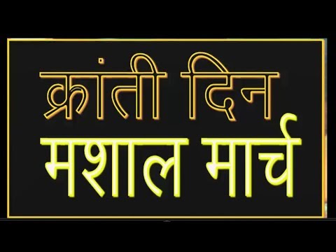 आदिवासी बांधव देशाची वनसंपदा जपण्याचे काम करत आहेत : महापौर मुक्ता टिळक