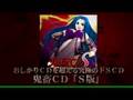 妄想ボイスシリーズ 「鬼畜CD」