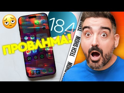 ΤΙ ΕΙΝΑΙ ΑΥΤΑ ΡΕ Apple? 😂 TechShow 308