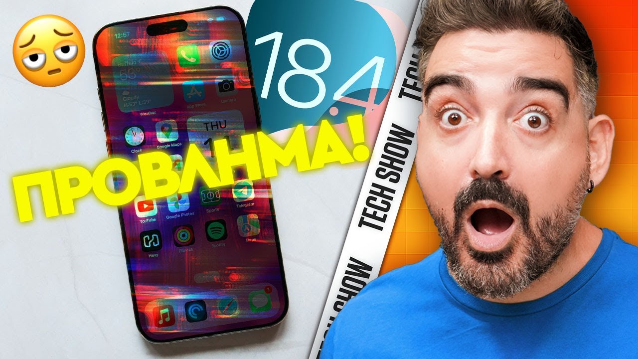 ΤΙ ΕΙΝΑΙ ΑΥΤΑ ΡΕ Apple? 😂 TechShow 308