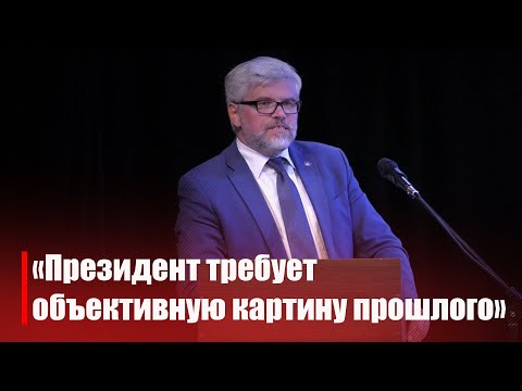 Вячеслав Данилович: Президент требует объективную картину прошлого видео