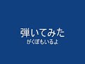 【ギター弾いてみた】Laputa「EVE」【オケ打ち込み】