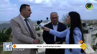 قرية ابو شخيدم قرية ابو شخيدم