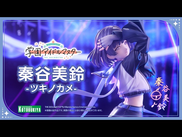秦谷美鈴-ツキノカメ-｜学園アイドルマスター｜美少女フィギュア