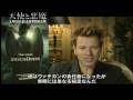 『天使と悪魔』インタビュー：ユアン・マクレガー