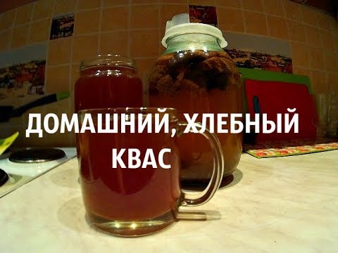 Хлебный квас без дрожжей, готовим дома