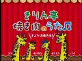青森県八戸市　焼肉・冷麵 きりん亭