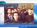 تظاهرات ضد حکومتی دانشجويان دانشگاه تهران 5 بهمن 86