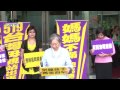 Click here to watch this video 媽媽不滿！ 總統踹共！ 519台灣母親站出來