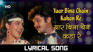 Yaar Bina Chain Kahan ❤️With Lyrics  Saaheb (1