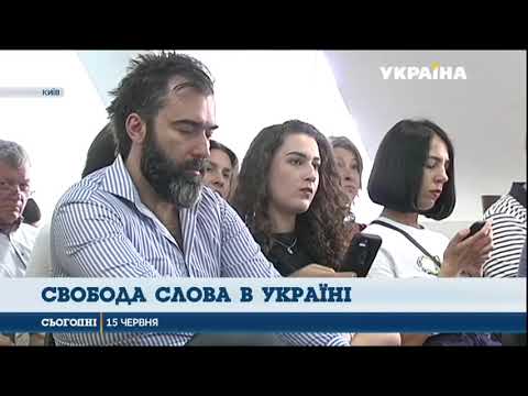 Панель “Инфо безопастность”, Укр. Институт Будущего, 15 июня 2018