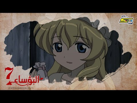 البؤساء - الحلقة ٧ - سبيستون | Les Miserables - Ep 7 - SpaceToon