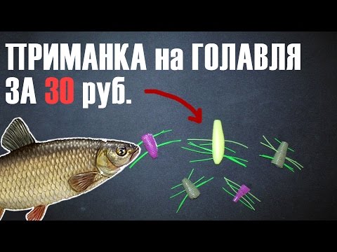 ловля голавля на приманку ловля голавля на приманку