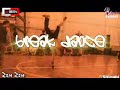 X-mass Bboy Jam [ Hunedoara 2006 | 16 Dec ]