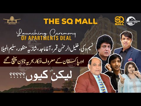 The SQ Mall Lahore: Luxury Apartments Launch & Exclusive Deals (Book Now!)
