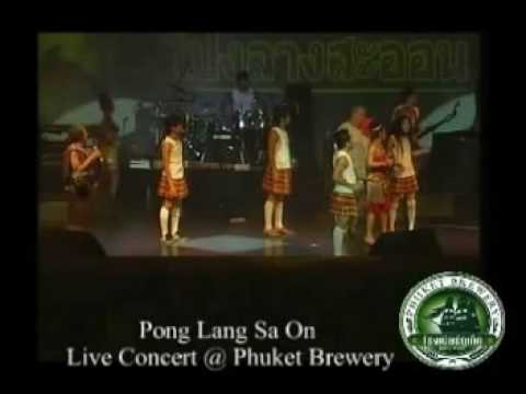 Pong Lang Sa On Live Concet @ Phuket Brewery