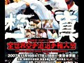 the 9th world open karate tournament kyokushin 2007 iko1