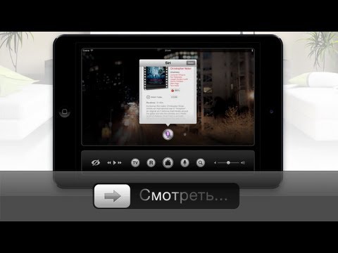 Apple TV - Интересный концепт того, как Apple может переосмыслить TV. Настоящие, сочные яблоки вы можете найти у AppleJesus. http://applejesus.ru и http://twitter.com/a...
