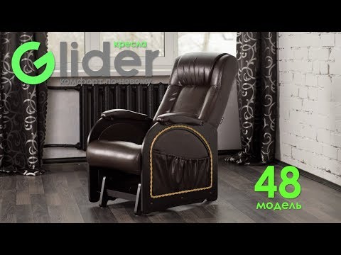 Сборка кресла-глайдера 48