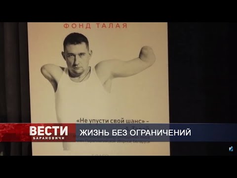 Вести Барановичи 20 ноября 2019.