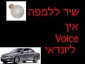 Terasbetoni - hebrew edition