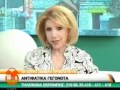 Litsa Patera - Provlepsi - Katarefsi kapitalismou