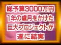 SMAP 中学生ボインアイドル選手権　グランドチャンピオン大会