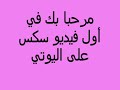 Click here to watch this video اخ واخته صغيرين واحلي بوس وشغل ومص