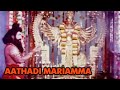Aathadi Mariamma - Aathi Parasakthi - Tamil Movie Song