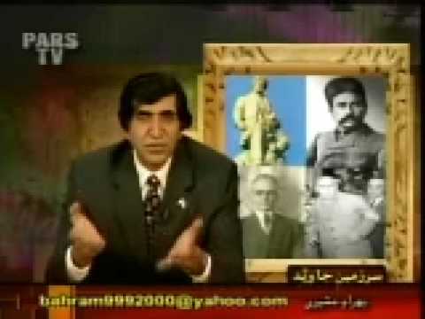 آخرین سخنرانی شاه معزول به ملت - قسمت یکم - Bahram Moshiri